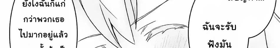 Kuro no Souzou Shoukanshi - Tenseisha no Hangyaku 21-21