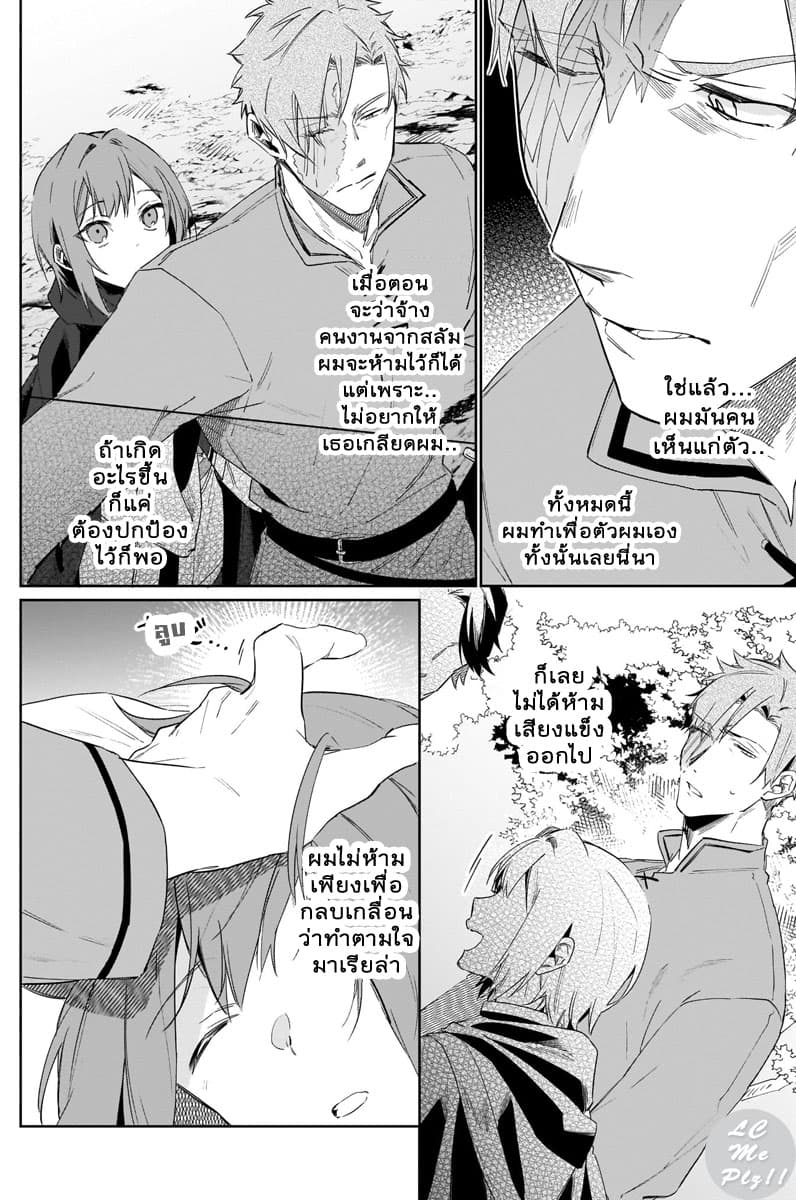 Ikinokori Renkinjutsushi wa Machi de Shizuka ni Kurashitai 11-11