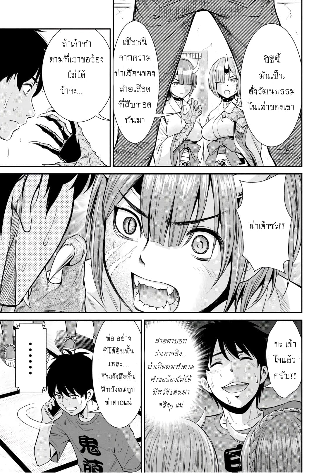Yojouhan Isekai Kouryuu Ki 2-2