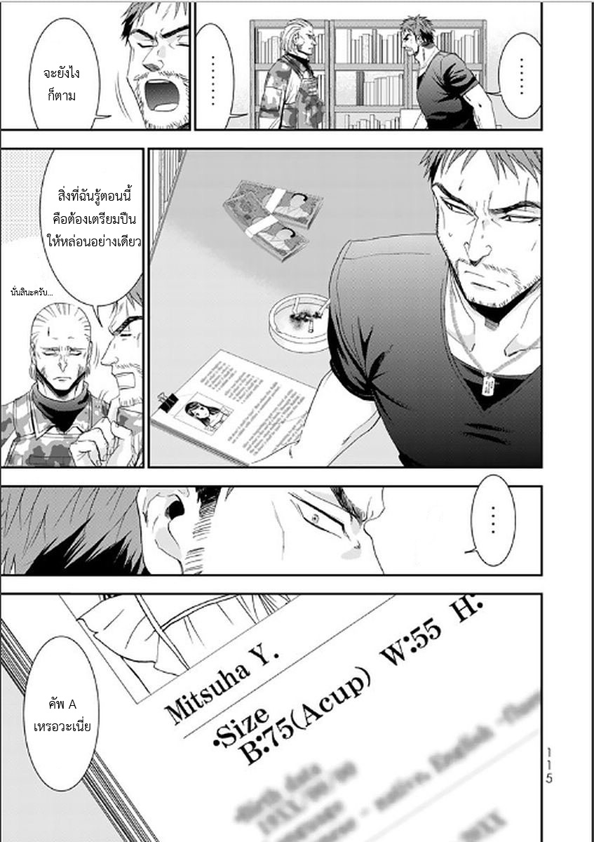 Saving 80,000 Gold Coins in the Different World for My Old Age ต้มตุ๋นต่างโลก 5-มุ่งหน้าสู่คฤหาสน์ขุนนางโวเซส