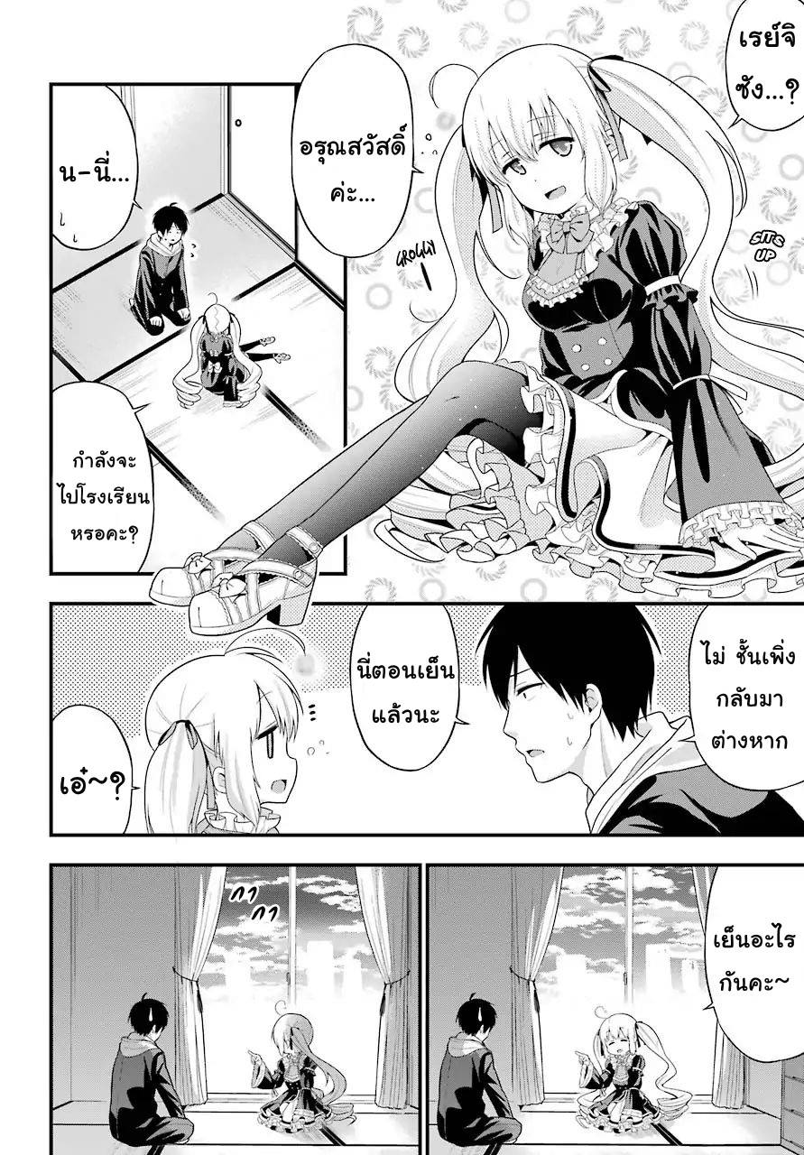 Yonakano Reijini Haremu Wo 10-In the daily life with her