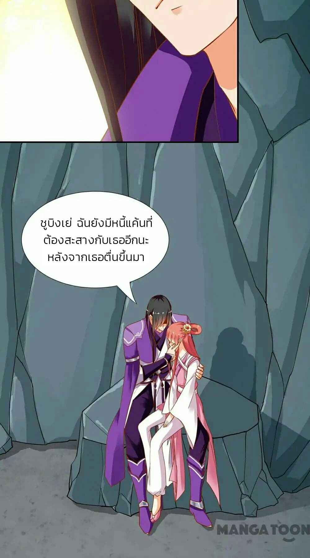 The Princess's Time-travel 3-3