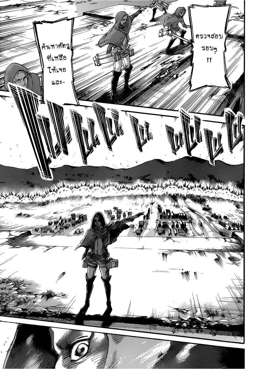 Attack on Titan 74-เป้าหมายของภารกิจ