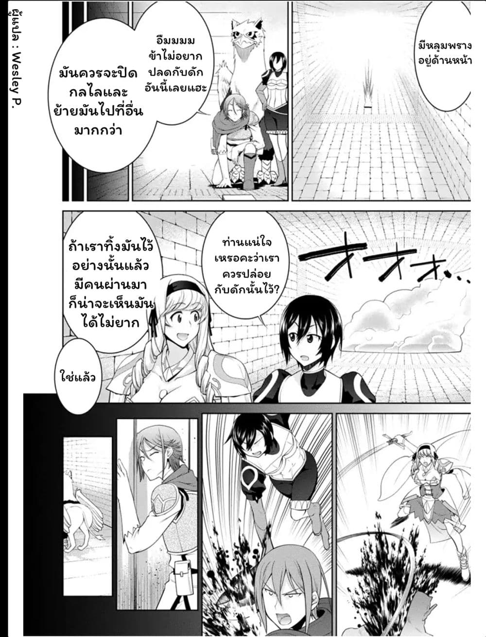 Legend (Takano Masaharu) 33-33