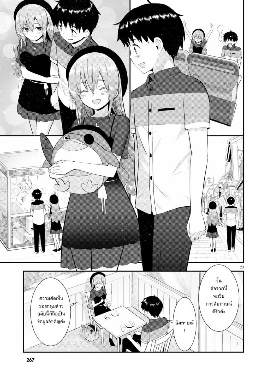 Kawaiikereba Hentai demo Suki ni Natte Kuremasu ka? 28-28