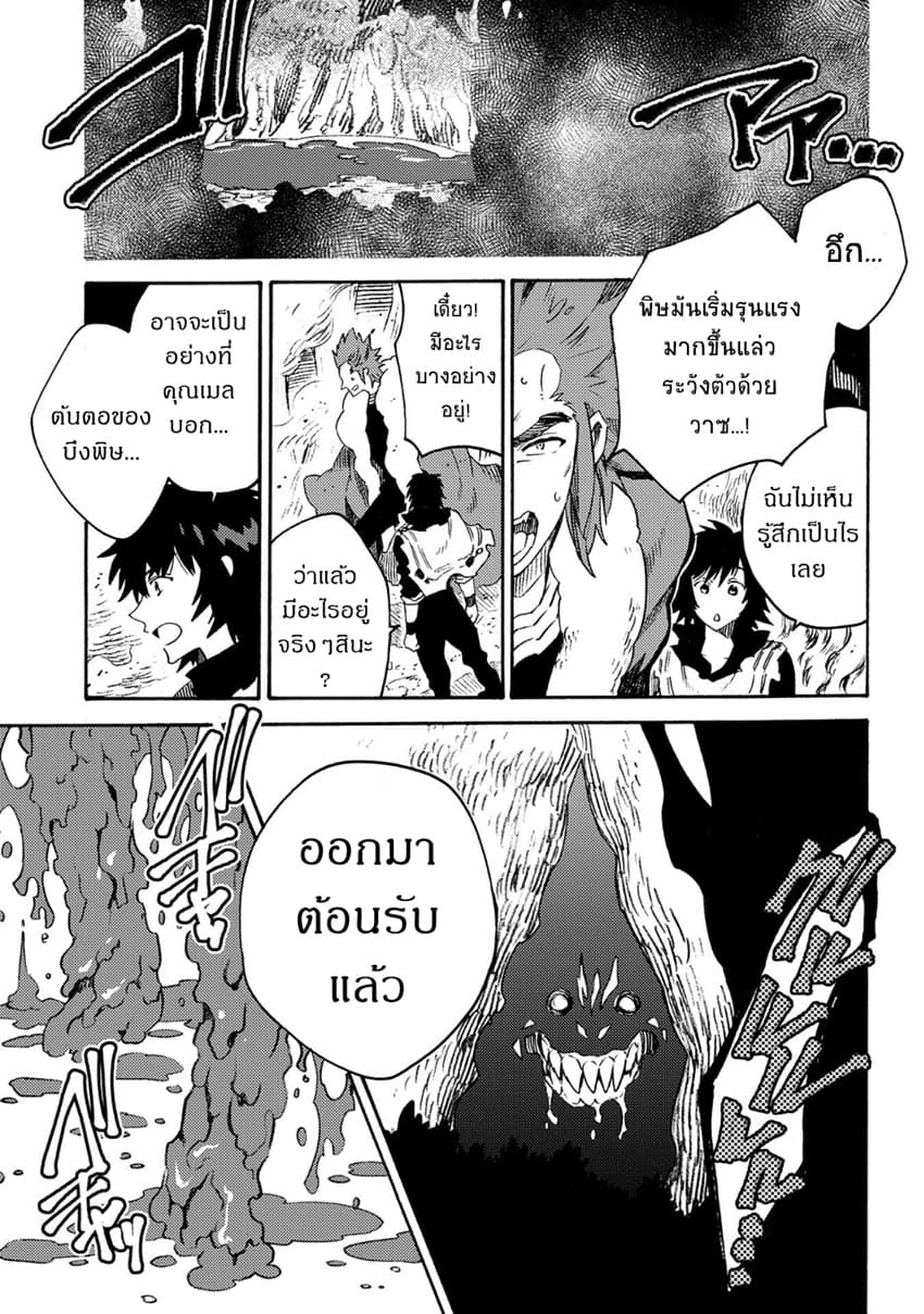 Sono Mono. Nochi ni... (Reboot) 12-12