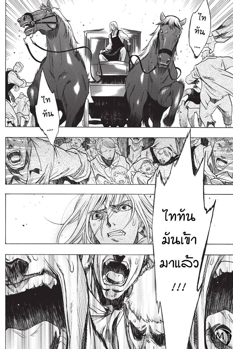 Attack on Titan - Before the Fall 37-เหยื่อในกรงขัง