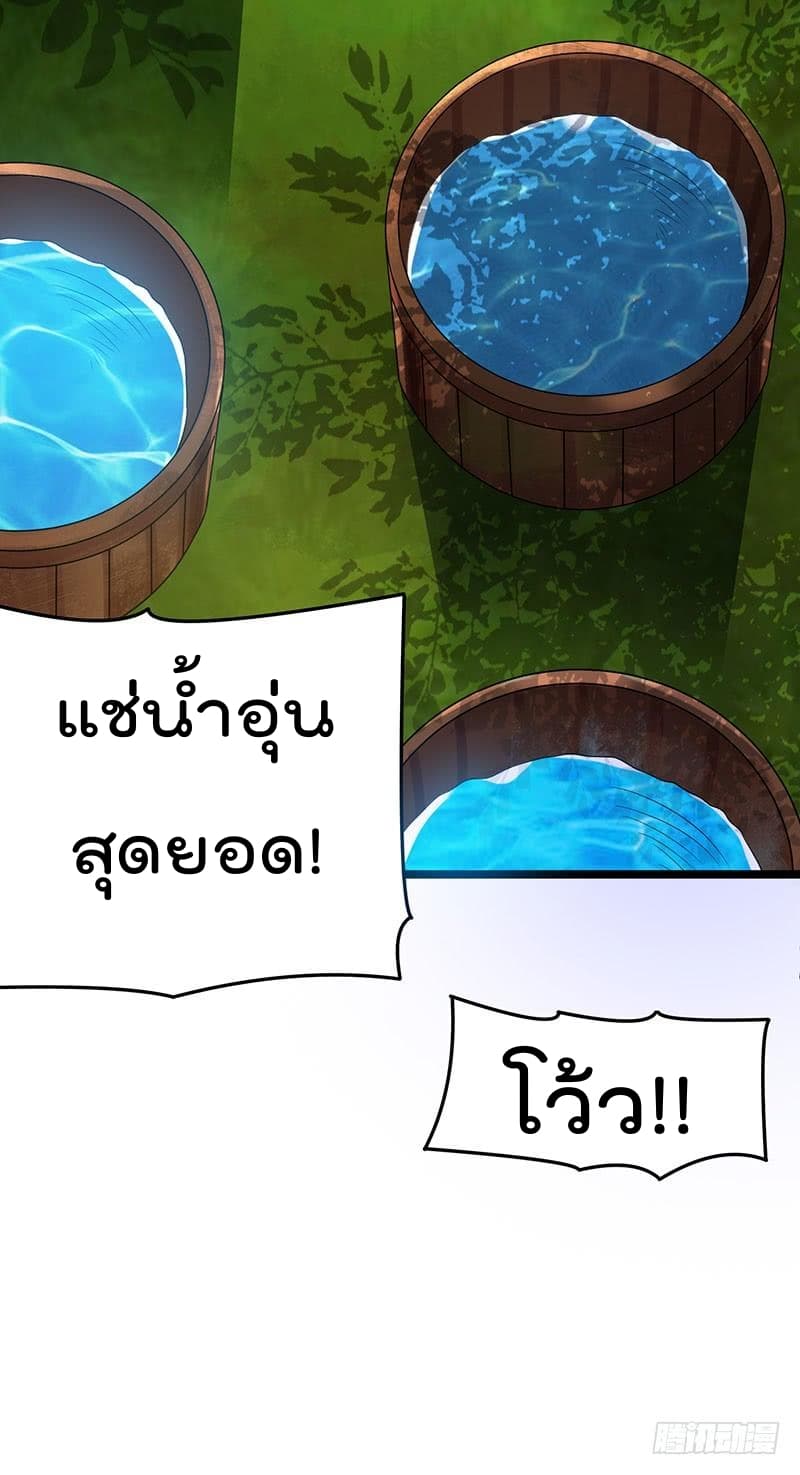 Immortal King of City ราชาอมตะแห่งนคร 25-25