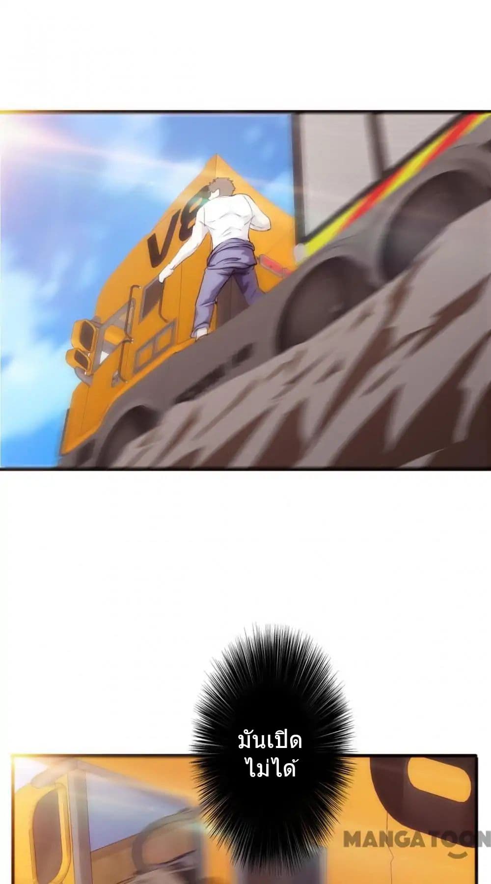 Strongest Worker 36-36