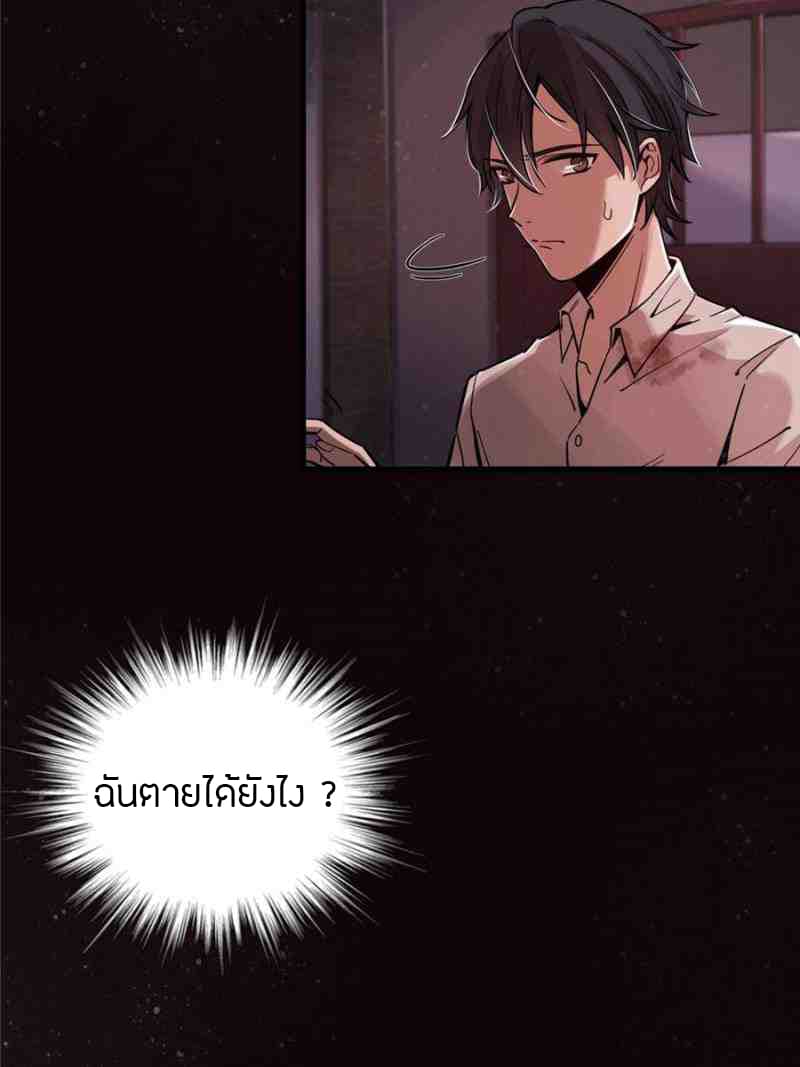 Lord of the Mysteries 2-2