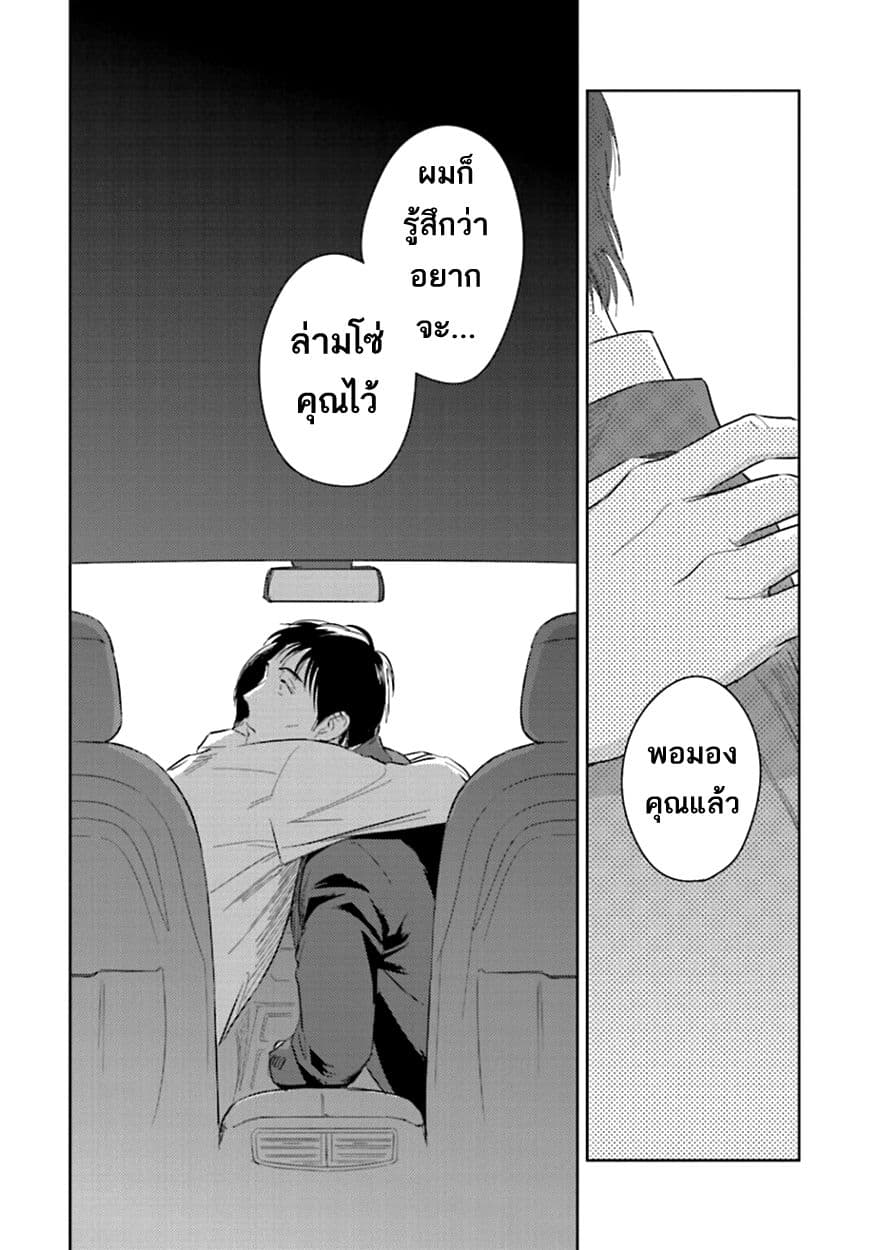 Oni to Tengoku 6-6