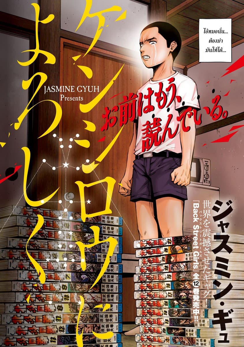 Kenshirou ni Yoroshiku 1-God Finger