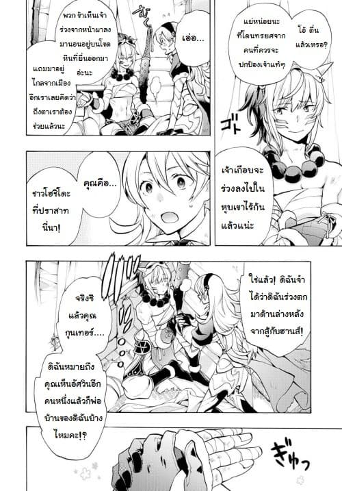 Fire Emblem if - Nibelung no Houkan 3-3