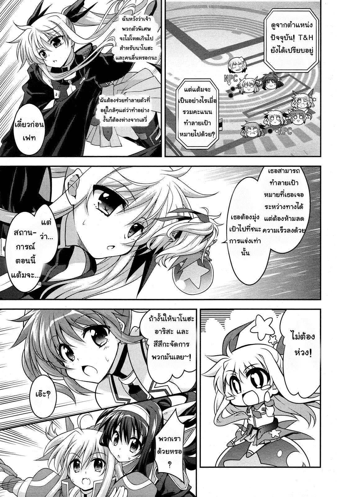 Mahou Shoujo Lyrical Nanoha Innocent 3-Speed&Shoot!