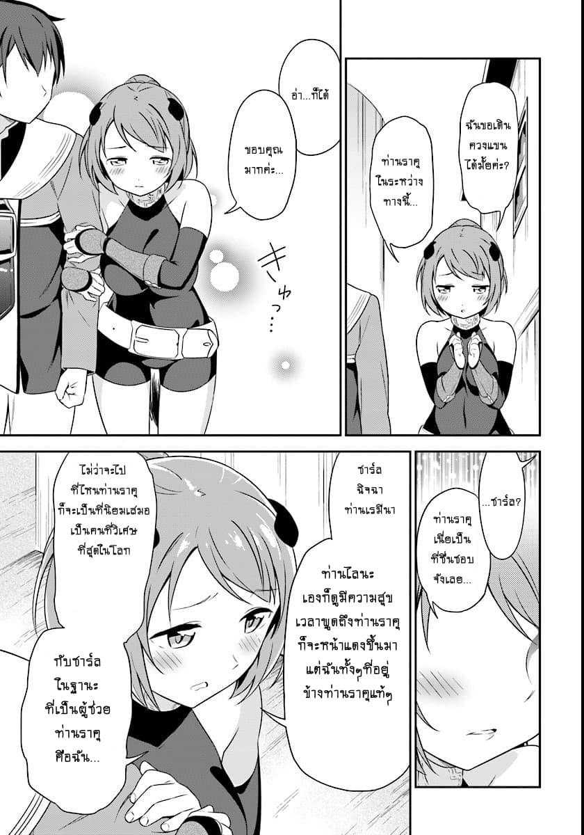 Butsuri-san de Musou shitetara Motemote ni Narimashita 4-4