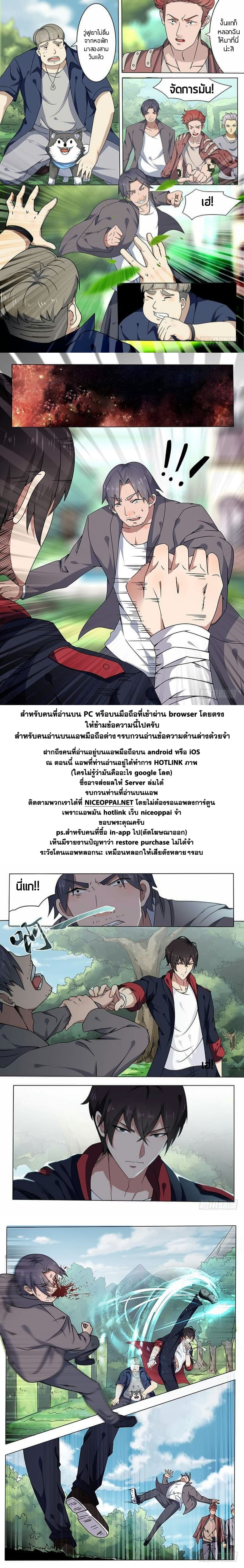 The Strongest God King มหาเทพไร้พ่าย 2-2