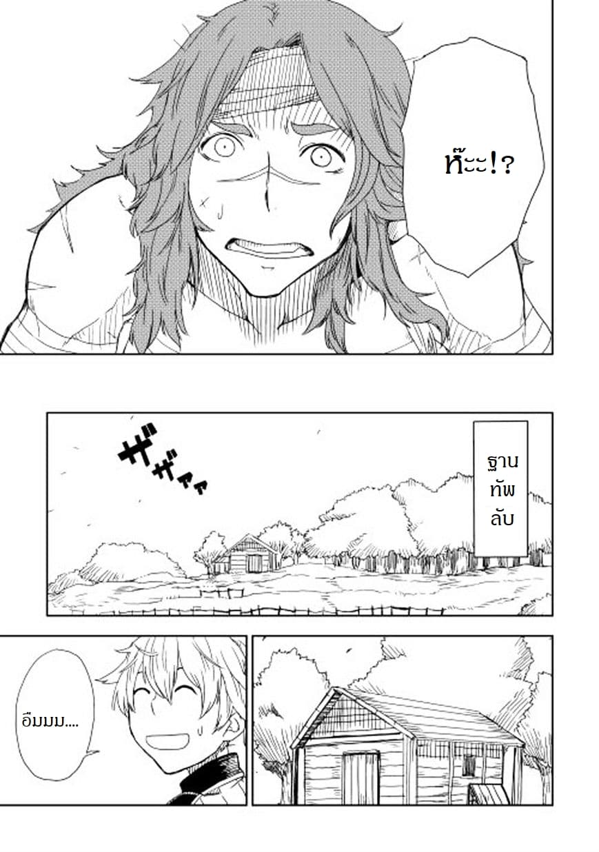 Isekai Tensei Soudouki 6-6