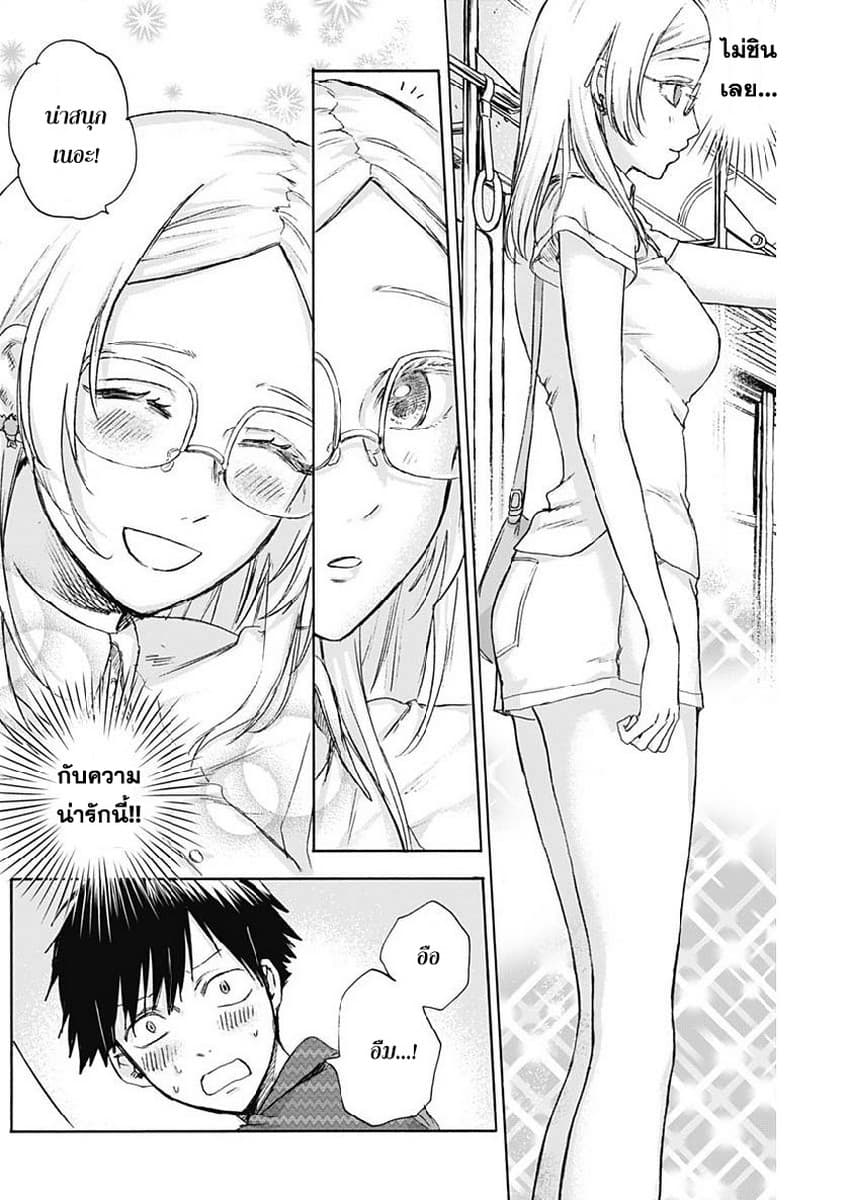 Kawaisou ni ne, Genki-kun 23-ไม่กลัว