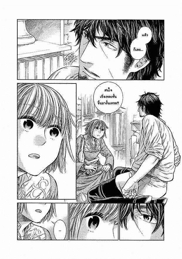 Arte 12-เงื่อนตาย (3)