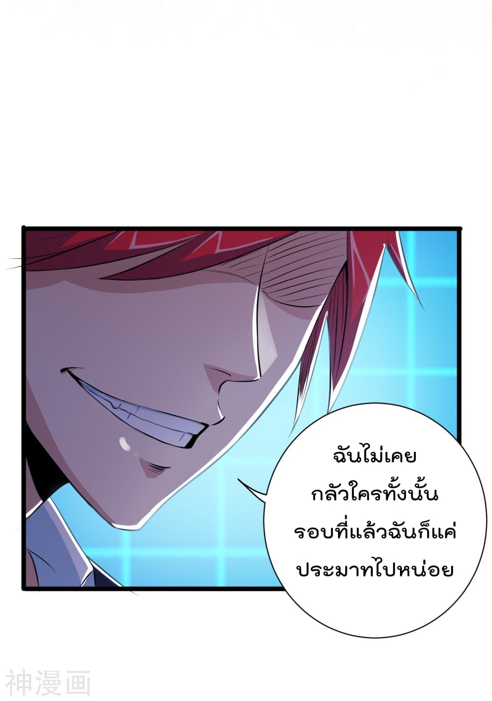 The Bodyguard of Harem ฮาเร็มนี้ของผมนะค้าบ 31-31
