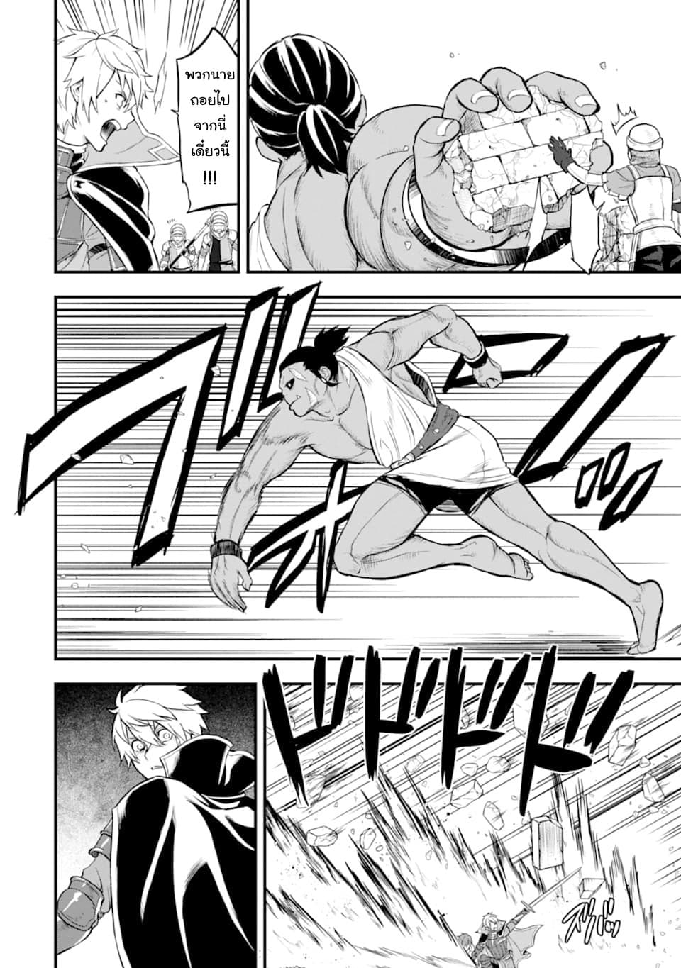 Oda Nobunaga to Iu Nazo no Shokugyo ga Mahou Kenshi yori Cheat Dattanode, Oukoku wo Tsukuru Koto ni Shimashita 15-ความเป็นและความตาย