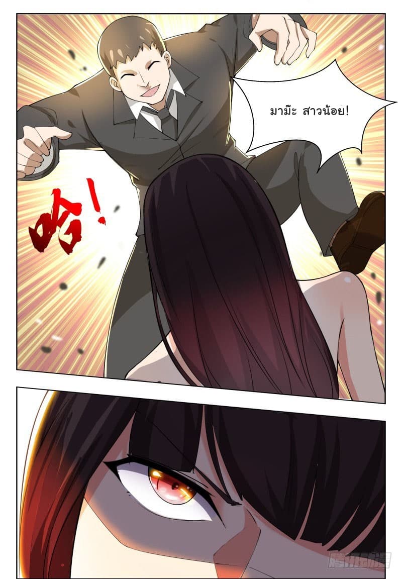 The Strongest God King มหาเทพไร้พ่าย 50-50