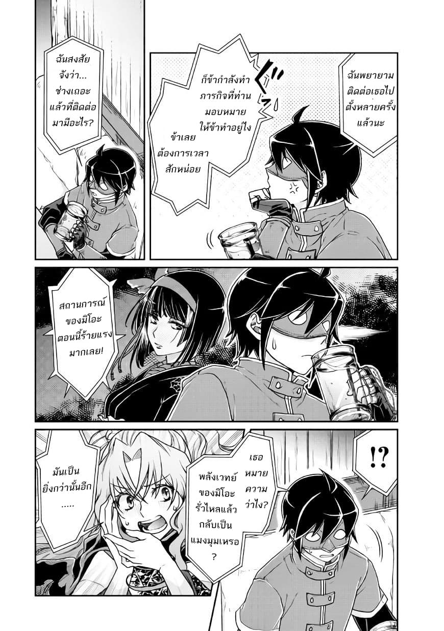Tsuki ga Michibiku Isekai Douchuu 21-21