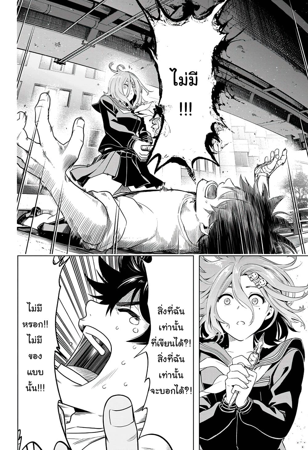 Time Paradox Ghostwriter 3-แบบเดียวกัน