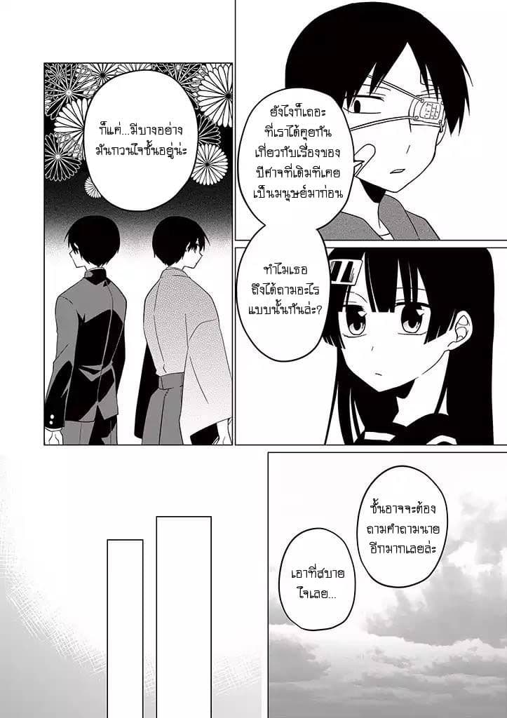 Aoki Fuchi no Hako 17-17