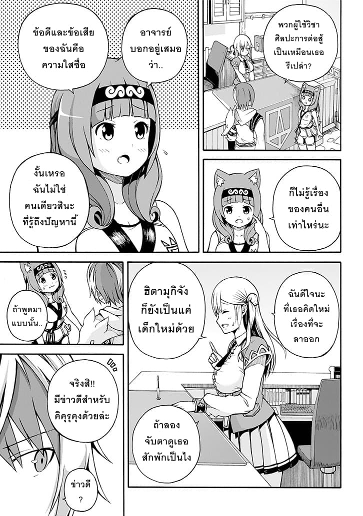 Futoku no Guild 1-1