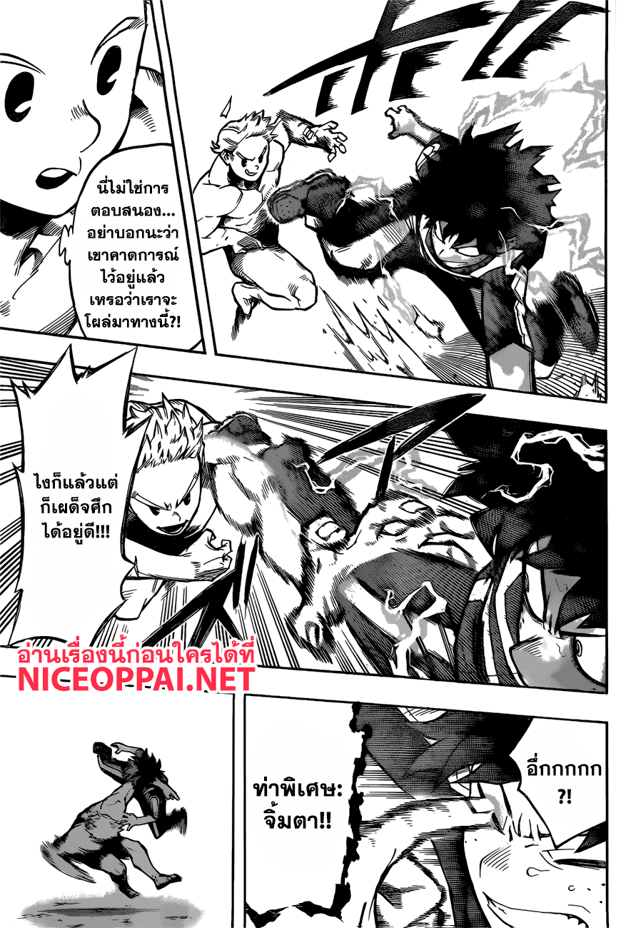 Boku no Hero Academia 124-TH-พวกมือใหม่! ปฐมบทฝึกงานเริ่มขึ้นแล้ว!