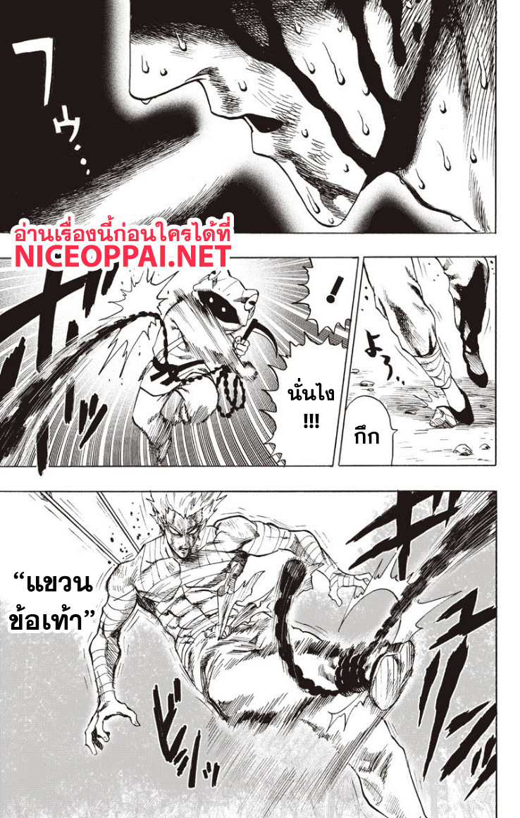 One Punch Man 82-ปล่อยหมด