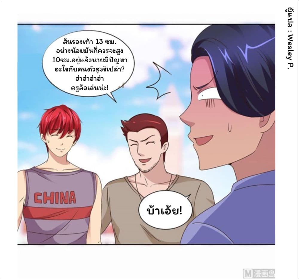 Metropolitan Supremacy System ระบบพระเจ้า 53-53