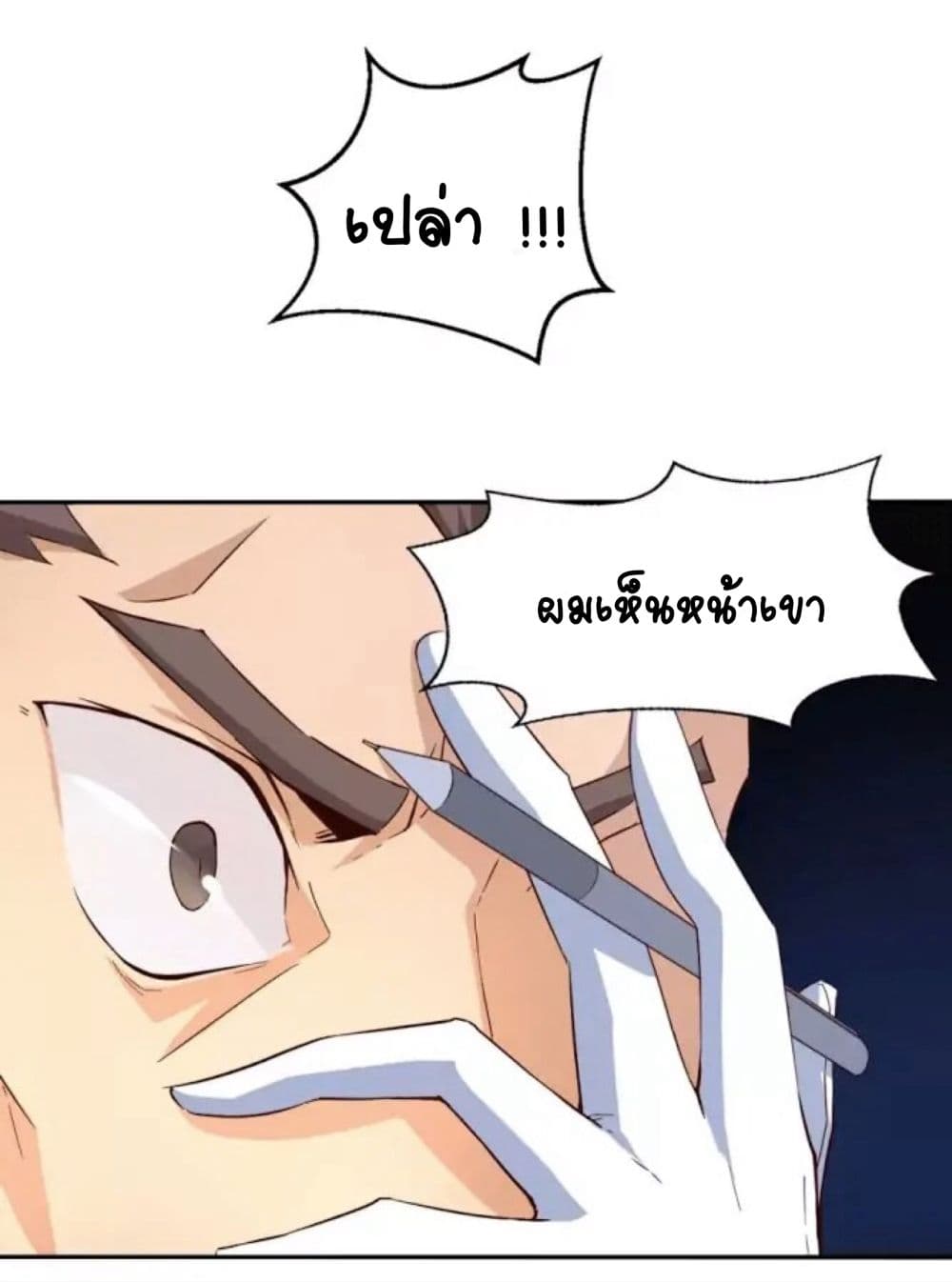 Day 100 of My Sister's Disappearance 100 วันที่น้องสาวฉันนั้นหายไป 4-4