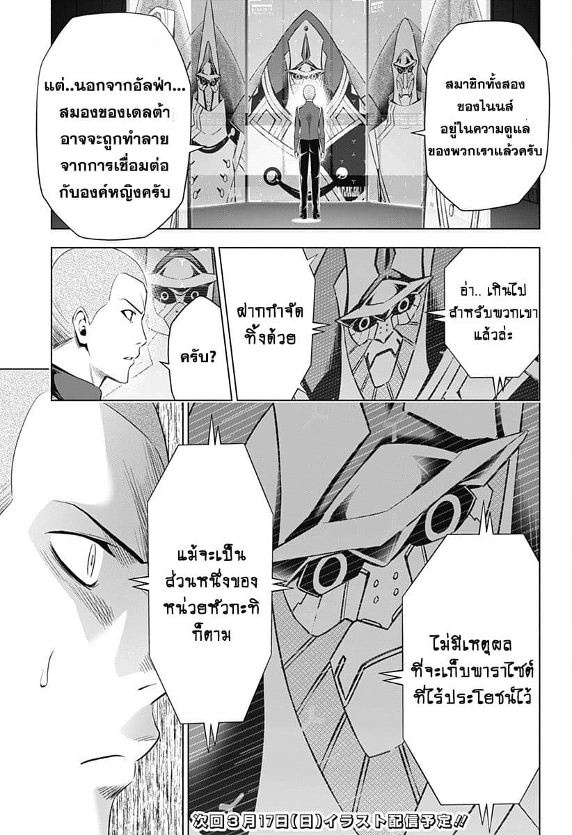 DARLING in the FRANXX 41-41