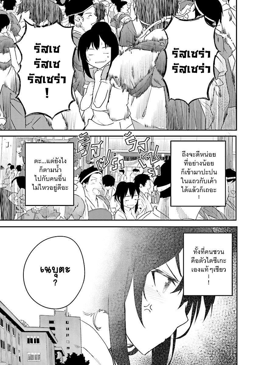 Osananajimi ni najimitai 11-อยากกระโดดกับเพื่อนสม้ยเด็กจัง