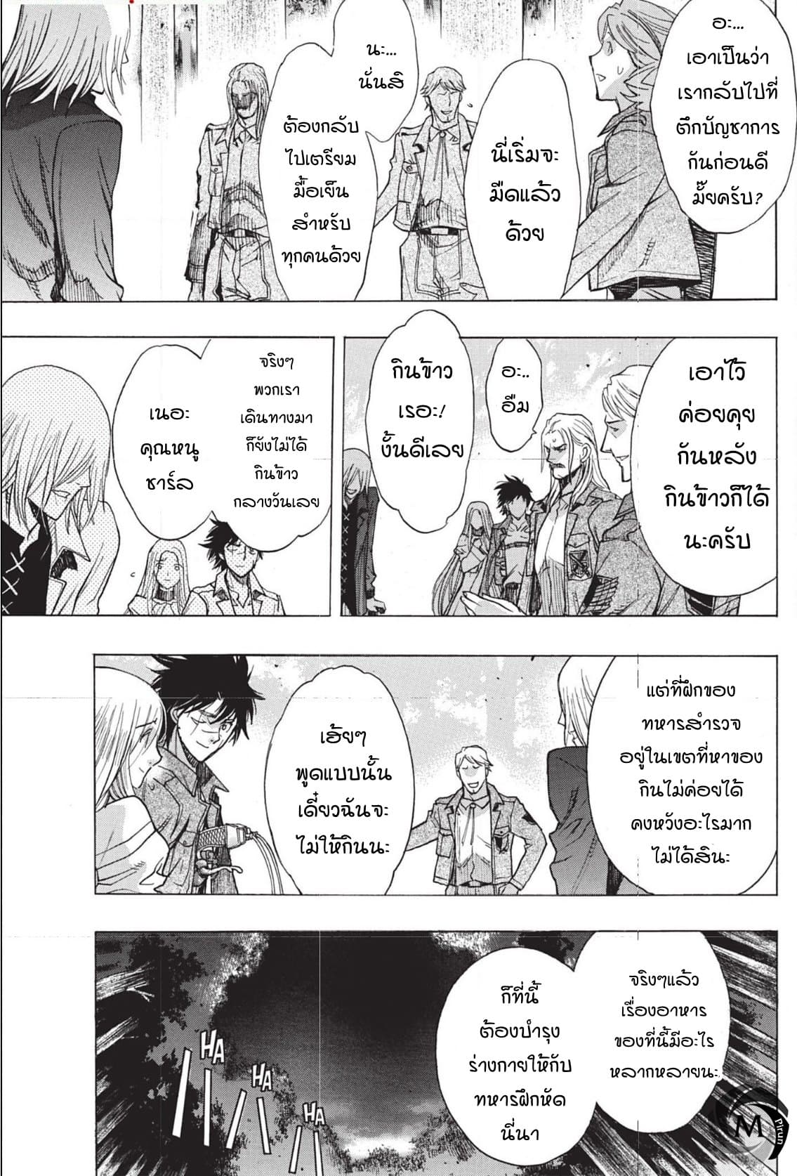Attack on Titan - Before the Fall 46-ทางแยกของกองทัพ