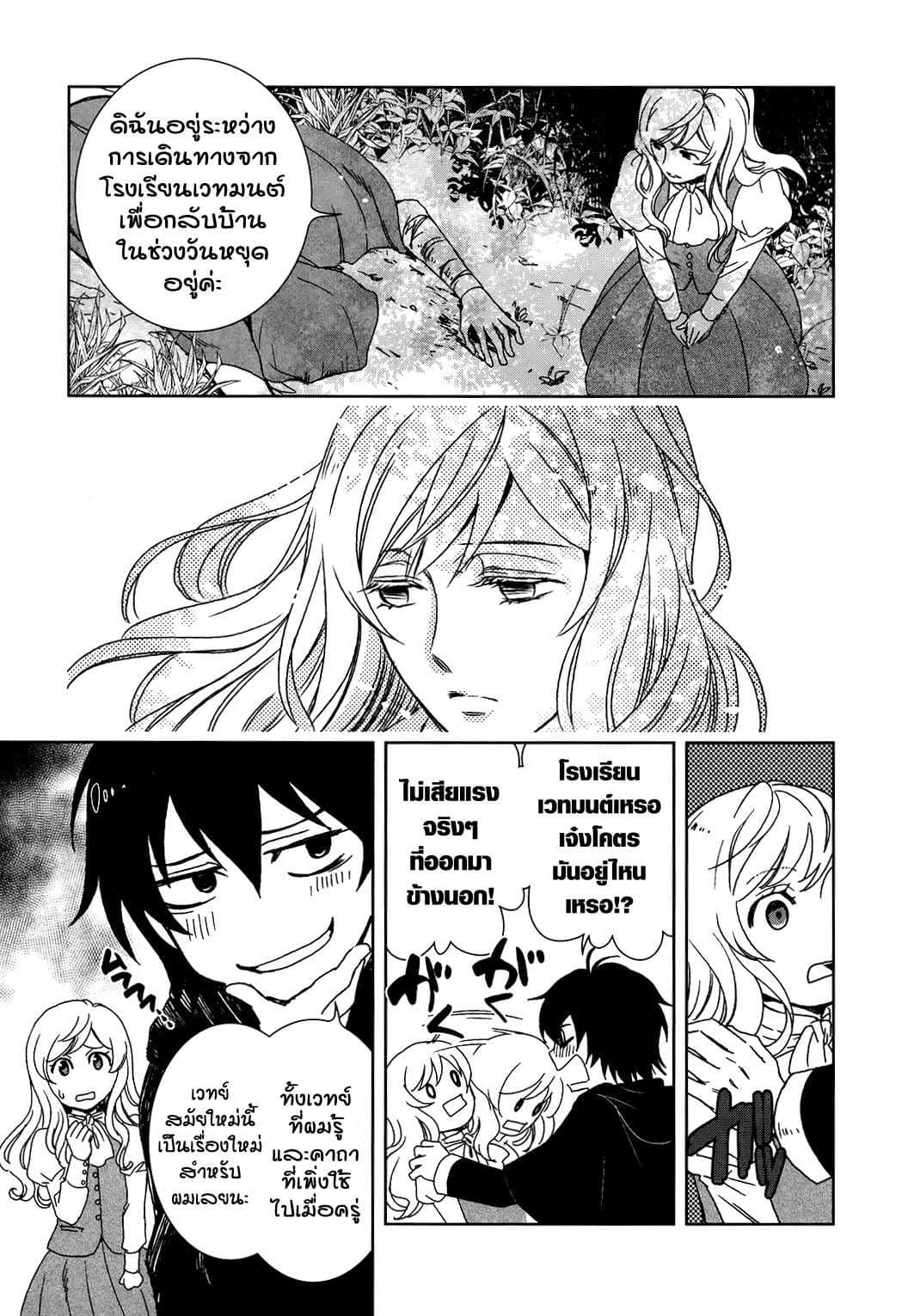 Monogatari no Naka no Hito 1-1