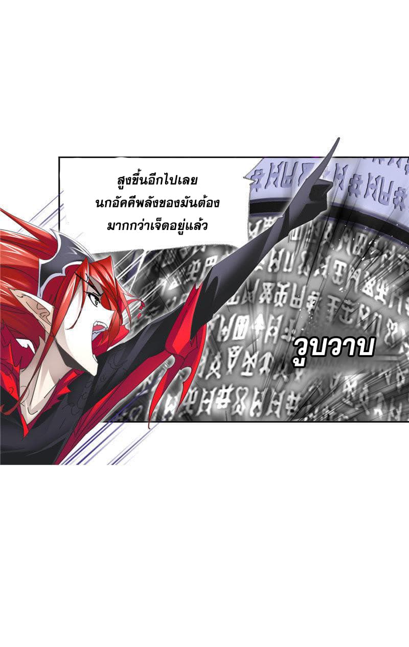 Douluo Dalu 214-214