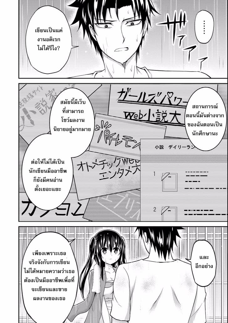 29 to JK 7-29&JK (ตอนที่ 2)
