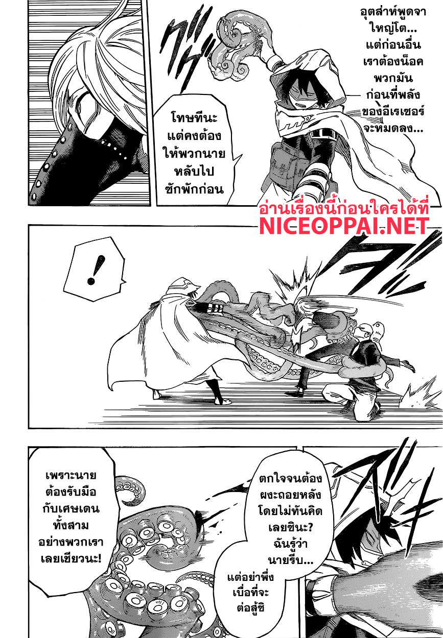 Boku no Hero Academia 140-TH-พี่เบิ้มทั้งสาม
