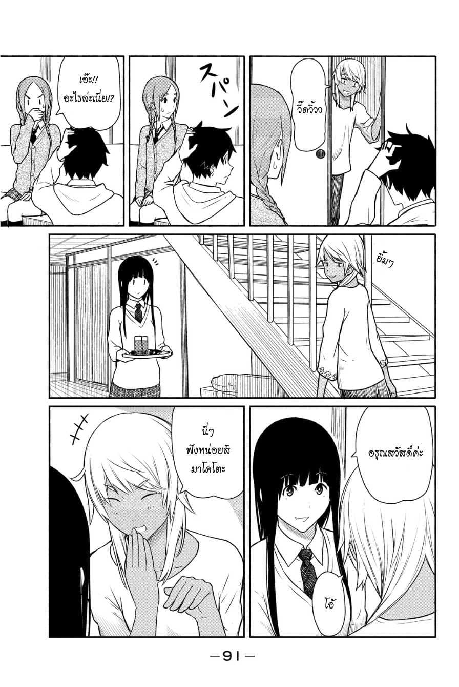 Flying Witch 16-ยาดีมักเผ็ด