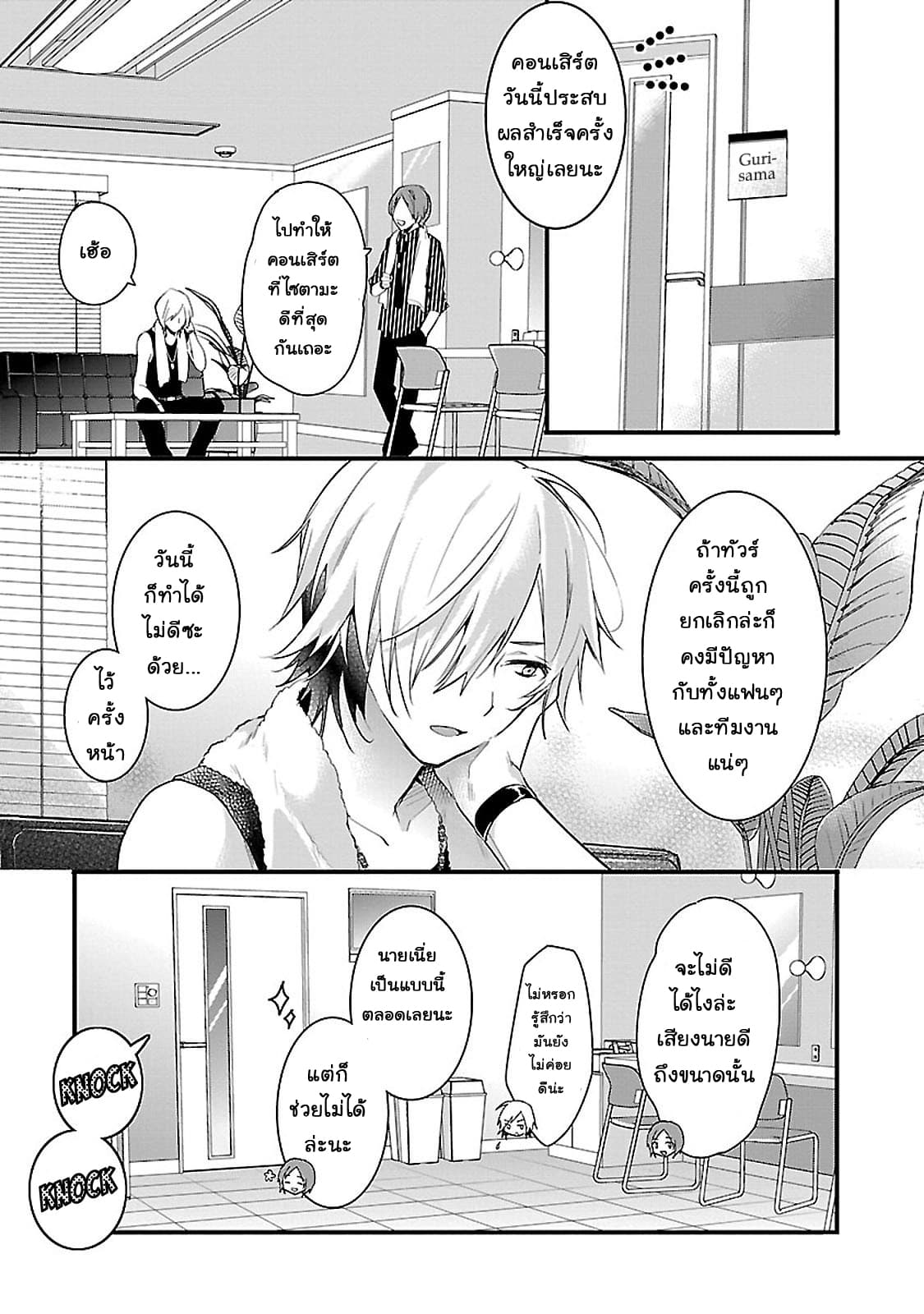 Sweets Conchert - Amami Danshi no Hinichijou 2-2