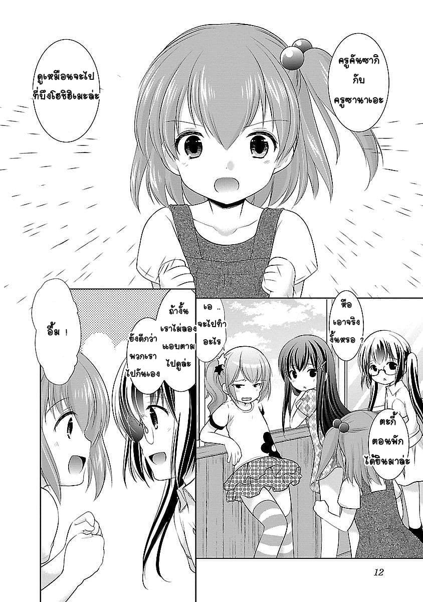Hoshihime Mura no Naisho Hanashi 13-ความทรงจำที่ผุดขึ้นมา