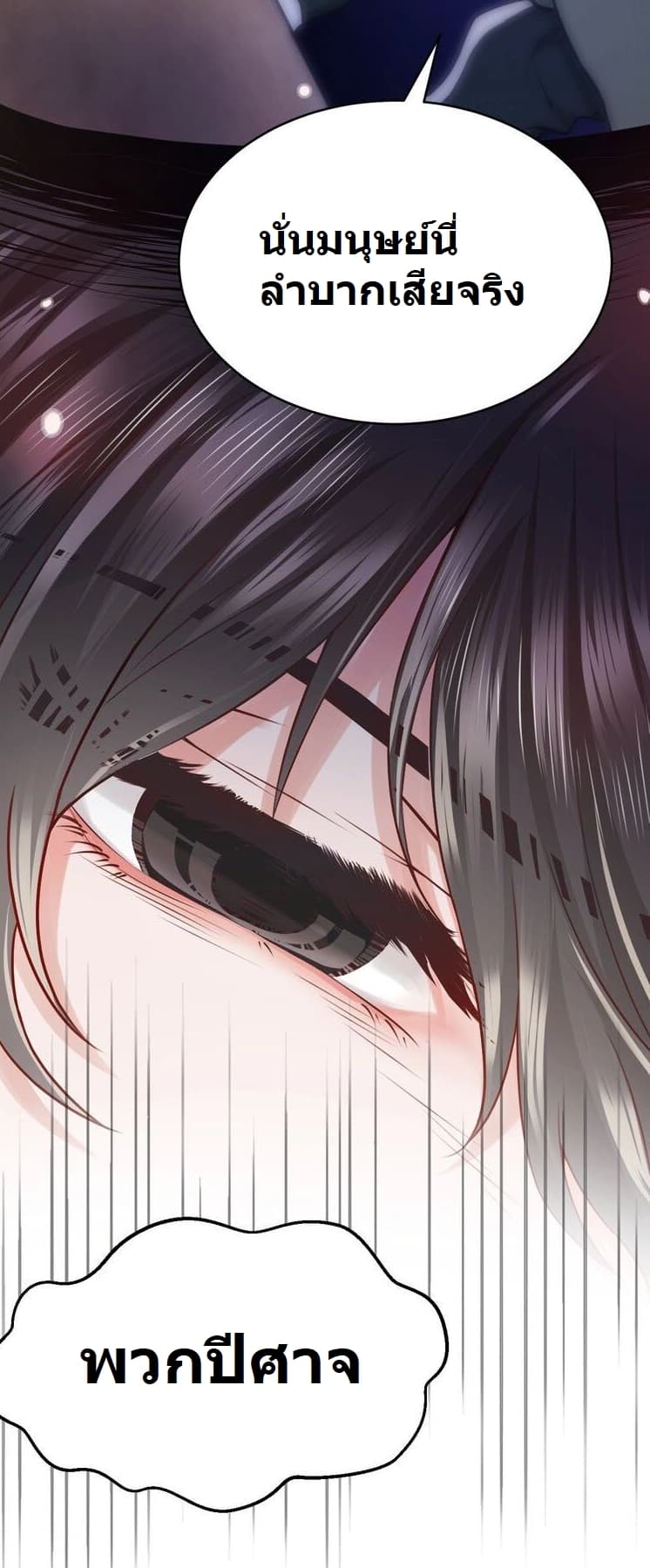 The Demon Lord wants to take Responsibility of Me! 1-1