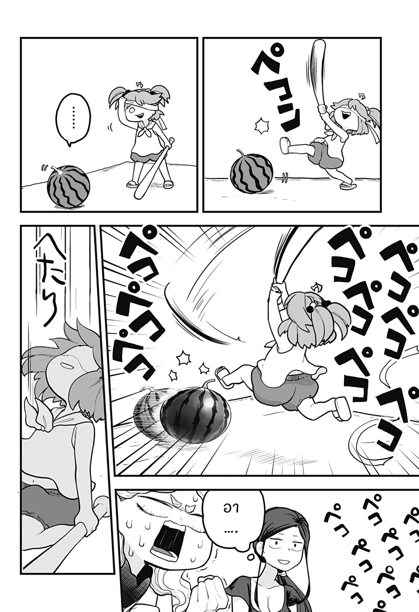 Tokedase! Mizore-chan 8-8
