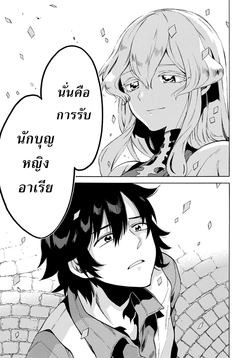 Sono Mono. Nochi ni... (Reboot) 3-3