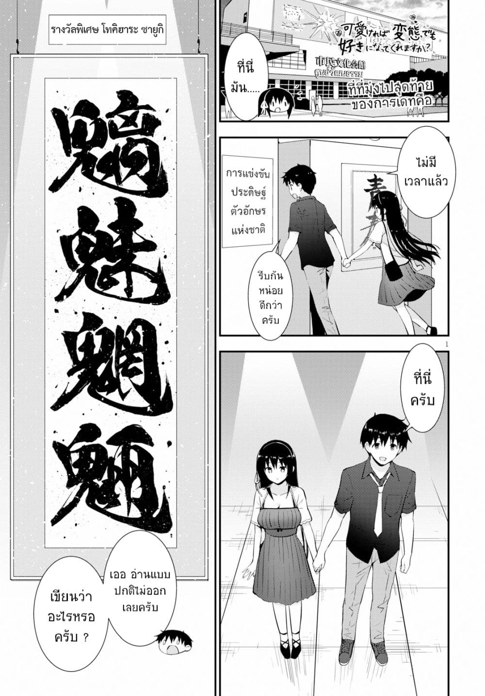 Kawaiikereba Hentai demo Suki ni Natte Kuremasu ka? 23-23