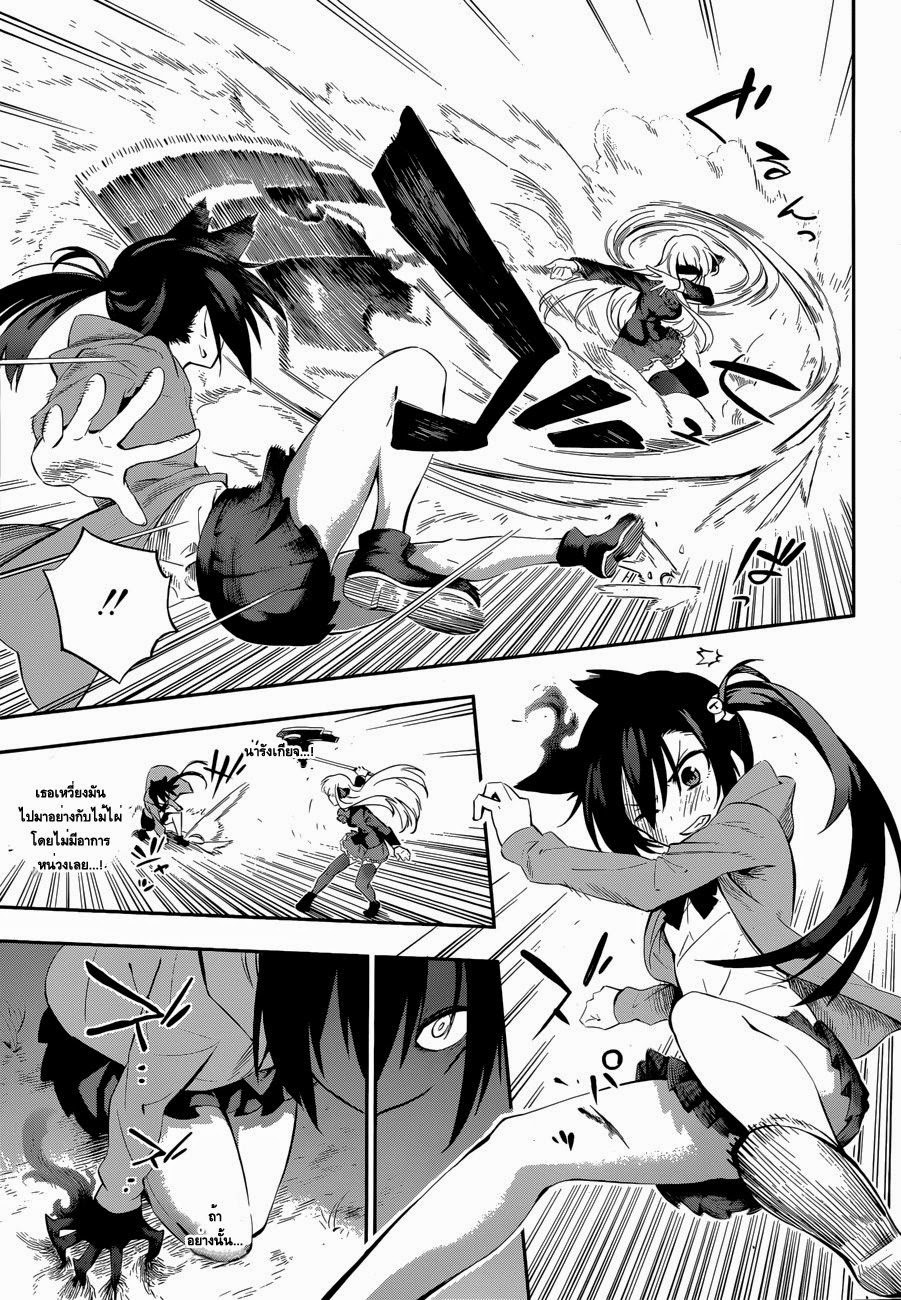 Urami Koi, Koi, Urami Koi 0-One Shot