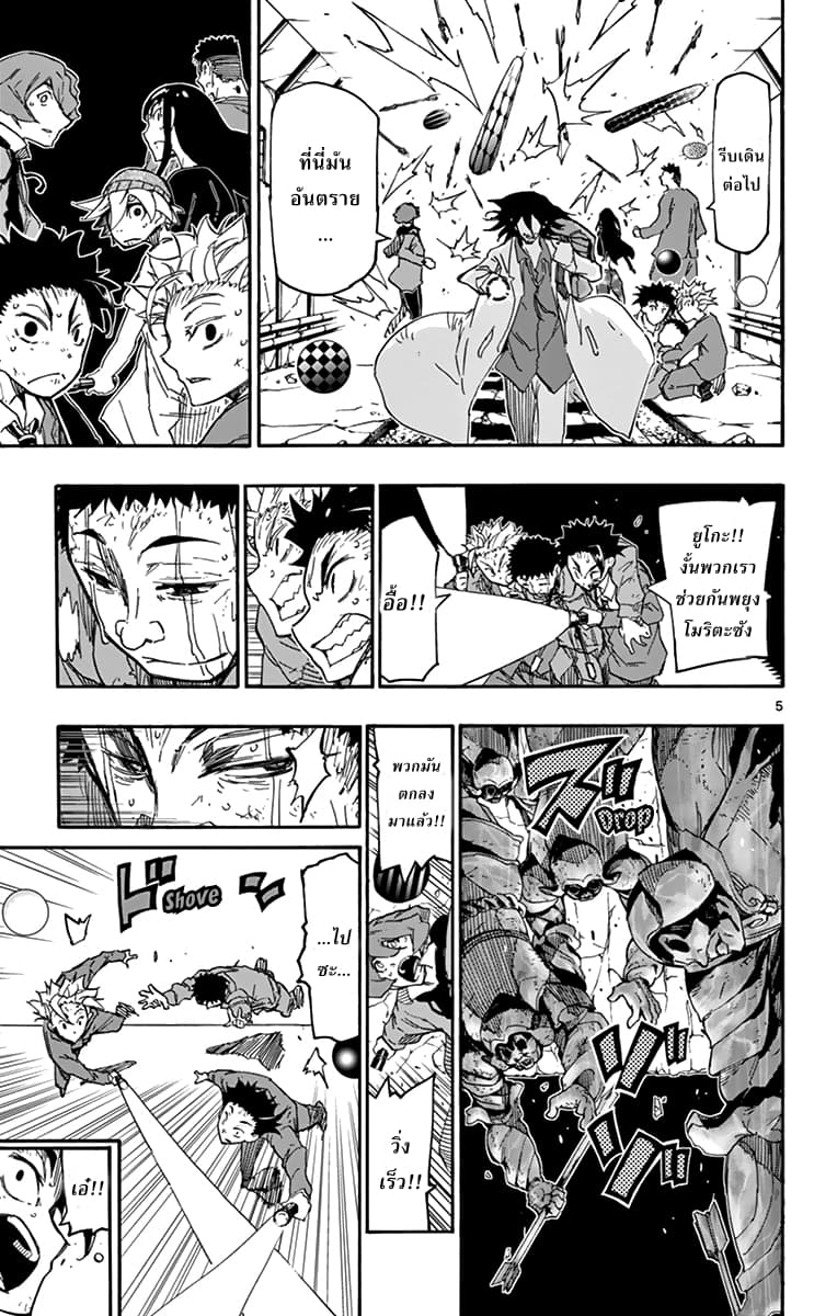 Gofun-go no Sekai 14-14